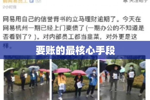 要账的最核心手段